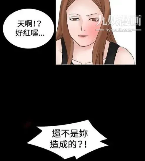 奇怪的导演 第34话-土豪 第18页