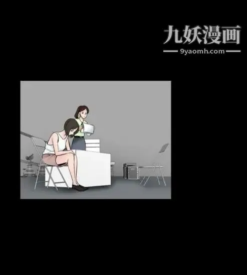 奇怪的导演 第34话-土豪 第16页