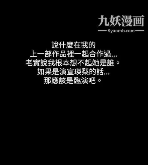 奇怪的导演 第9话-丛林的法则 第34页