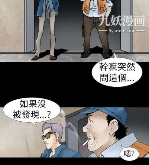 奇怪的导演 第6话-成为演员的方法 第10页