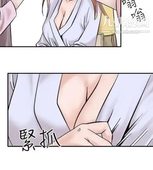 奇怪的导演 第6话-成为演员的方法 第16页