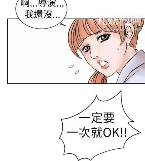奇怪的导演 第6话-成为演员的方法 第2页