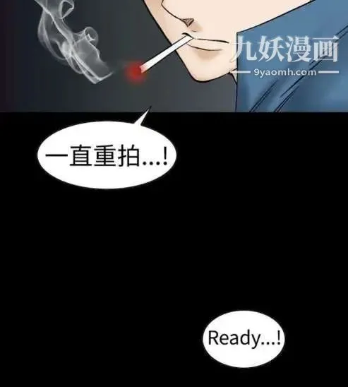 奇怪的导演 第6话-成为演员的方法 第20页