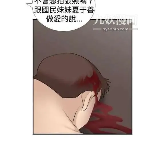 奇怪的导演 第21话-女演员的圣诞节 第8页