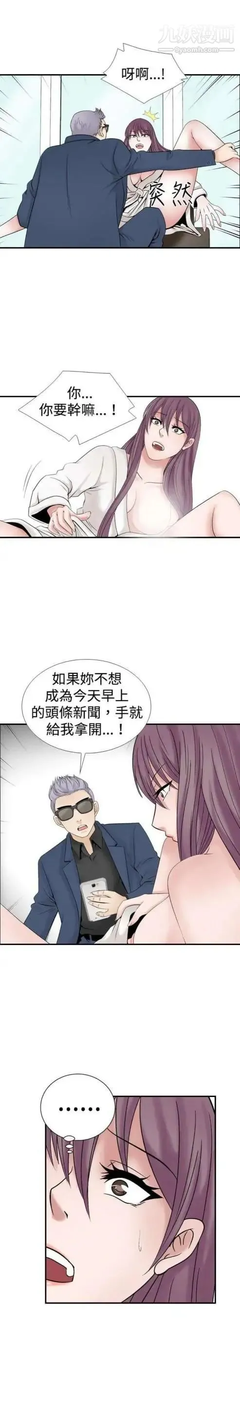 奇怪的导演 第21话-女演员的圣诞节 第11页