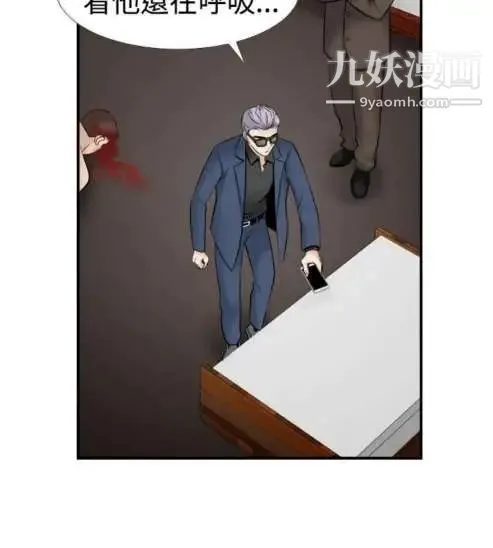 奇怪的导演 第21话-女演员的圣诞节 第4页