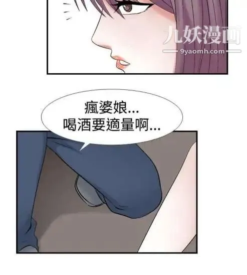 奇怪的导演 第21话-女演员的圣诞节 第10页