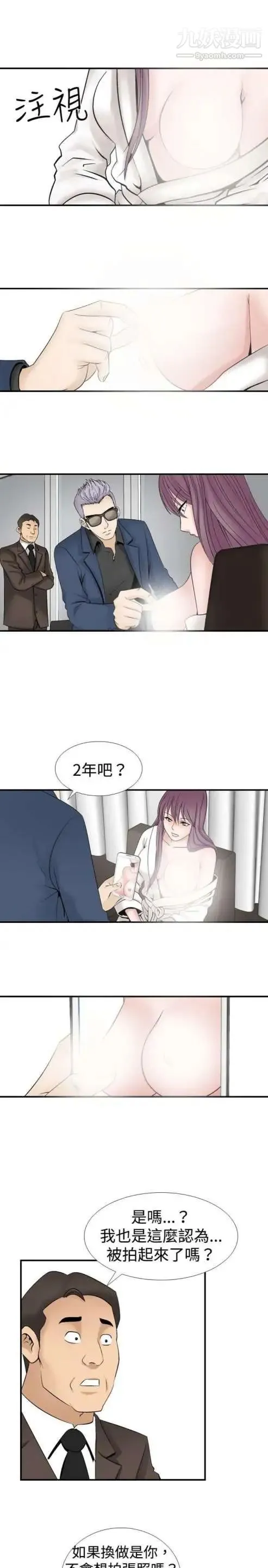 奇怪的导演 第21话-女演员的圣诞节 第7页