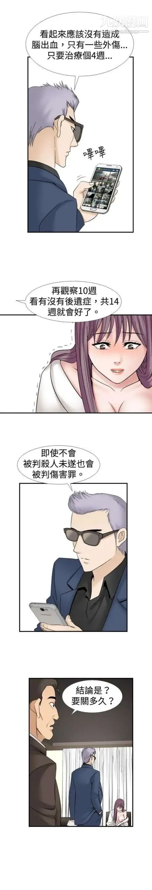 奇怪的导演 第21话-女演员的圣诞节 第5页