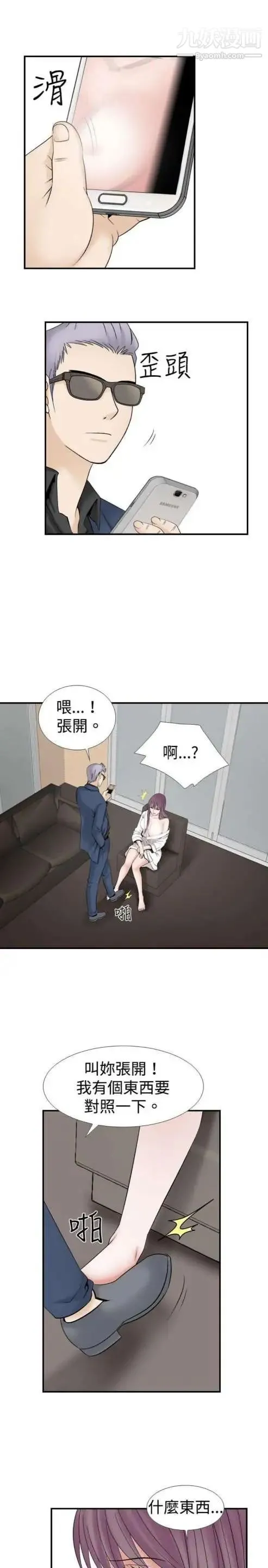 奇怪的导演 第21话-女演员的圣诞节 第9页