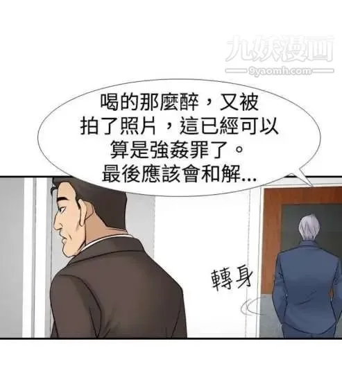 奇怪的导演 第21话-女演员的圣诞节 第20页