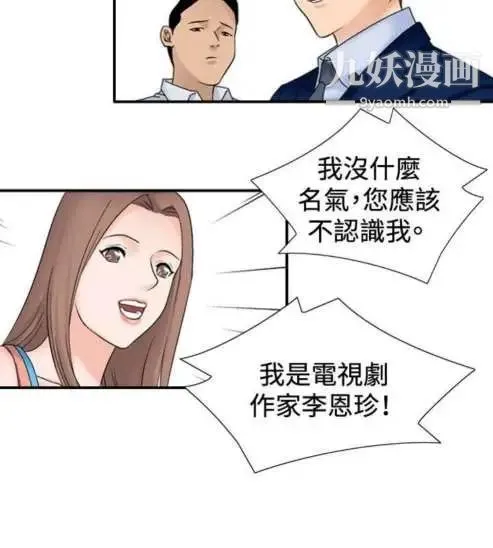 奇怪的导演 第29话-混酒皇帝 第17页