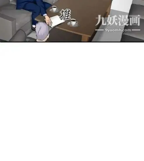 奇怪的导演 第29话-混酒皇帝 第11页