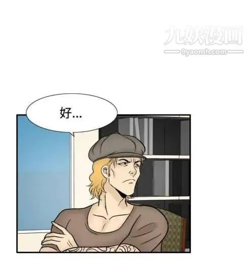 奇怪的导演 最终话-葫芦 第12页