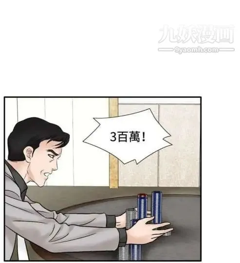 奇怪的导演 最终话-葫芦 第18页