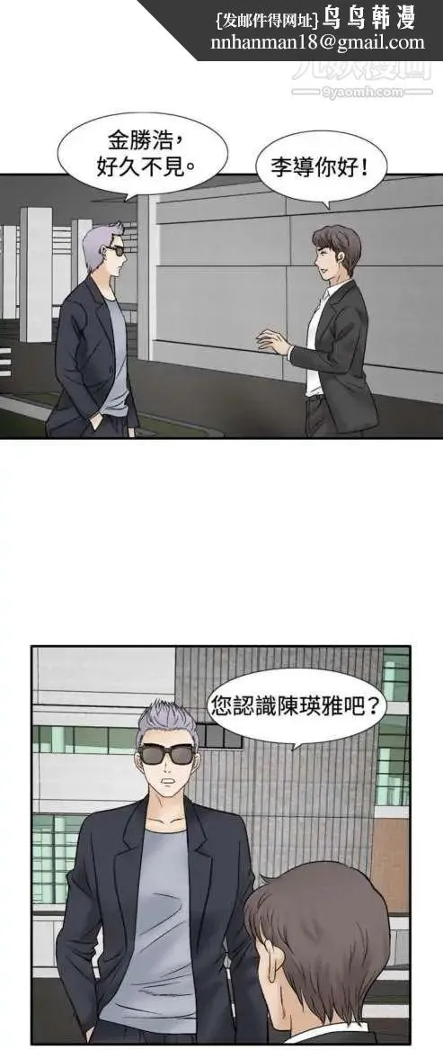 奇怪的导演 最终话-葫芦 第1页
