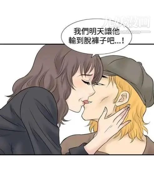奇怪的导演 最终话-葫芦 第14页