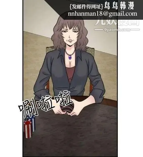 奇怪的导演 最终话-葫芦 第16页