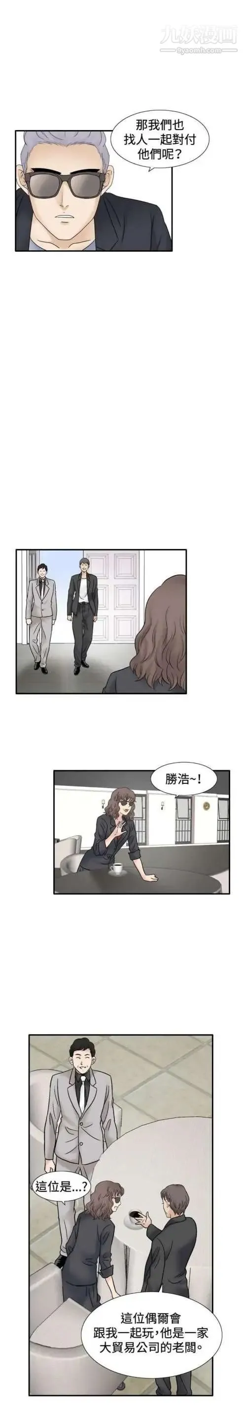 奇怪的导演 最终话-葫芦 第7页