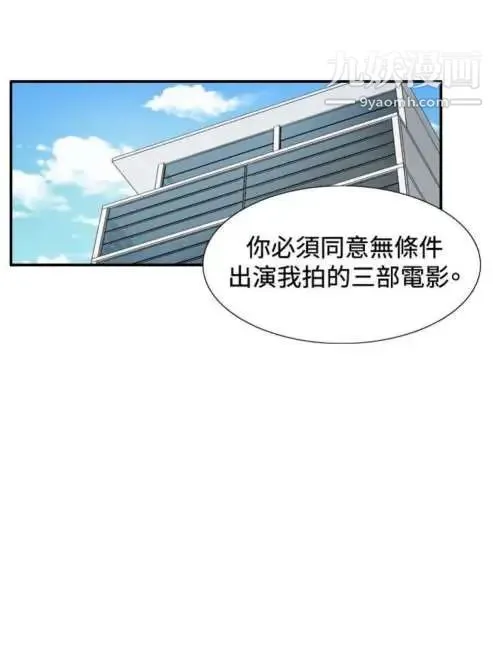 奇怪的导演 最终话-葫芦 第29页