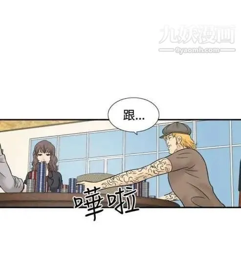 奇怪的导演 最终话-葫芦 第10页