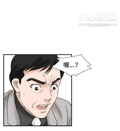 奇怪的导演 最终话-葫芦 第22页
