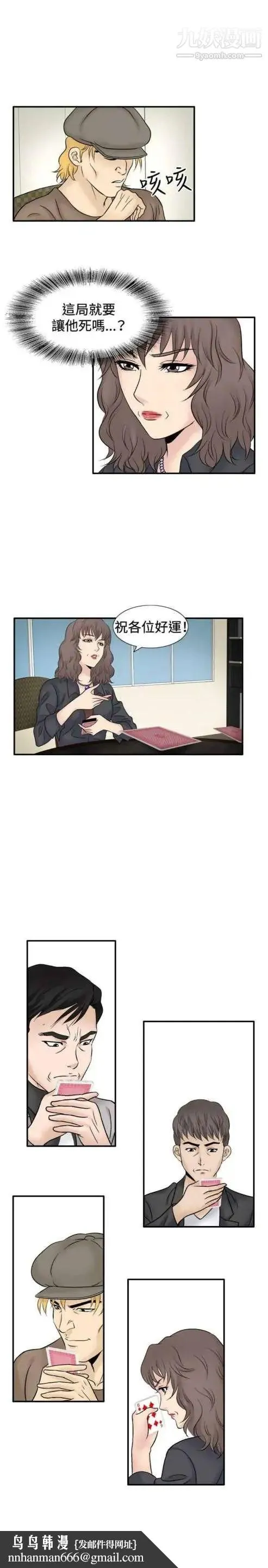 奇怪的导演 最终话-葫芦 第17页