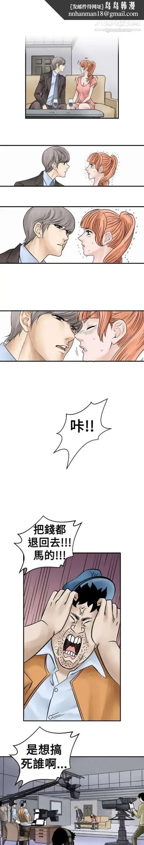 奇怪的导演 第5话-成为演员的方法 第1页
