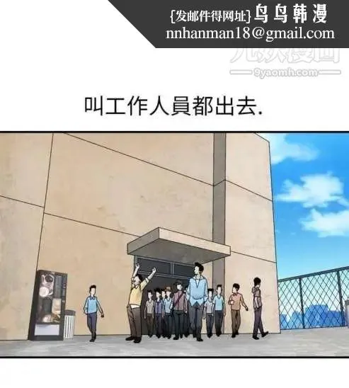 奇怪的导演 第5话-成为演员的方法 第10页