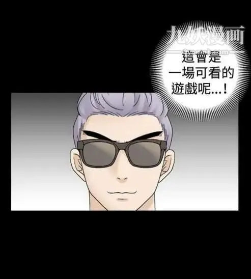 奇怪的导演 第30话-混酒皇帝 第2页