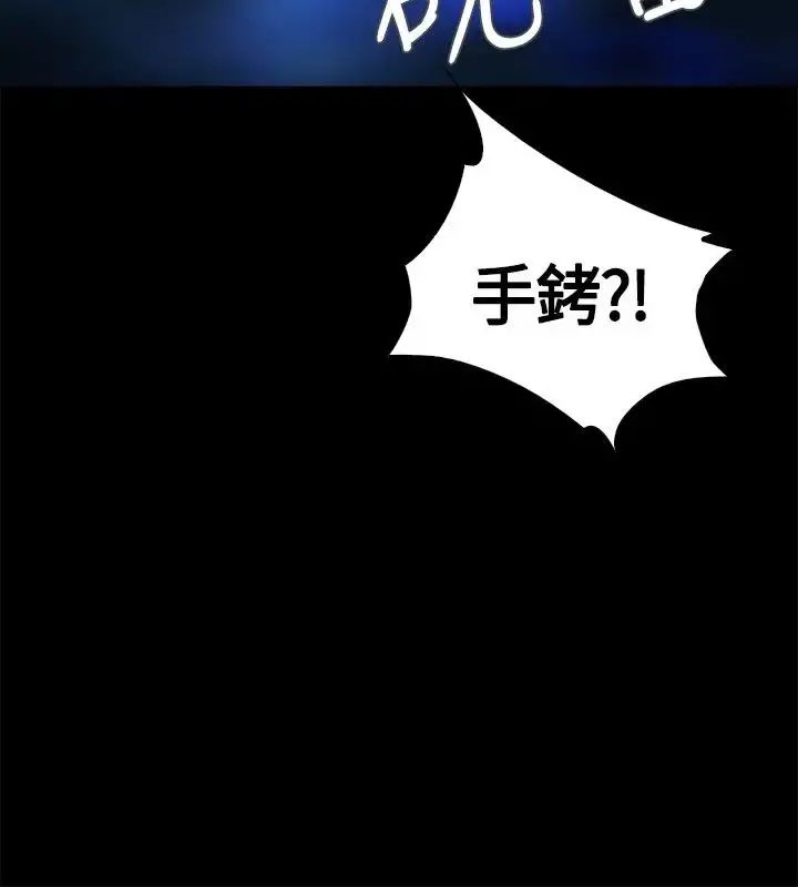 不要碰我 第2话 第14页