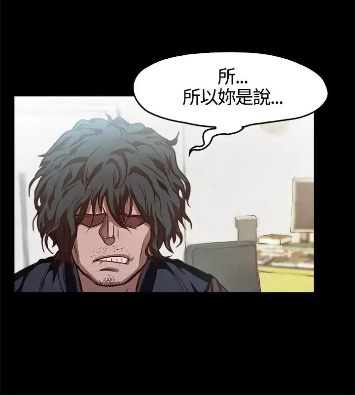 不要碰我 第2话 第35页