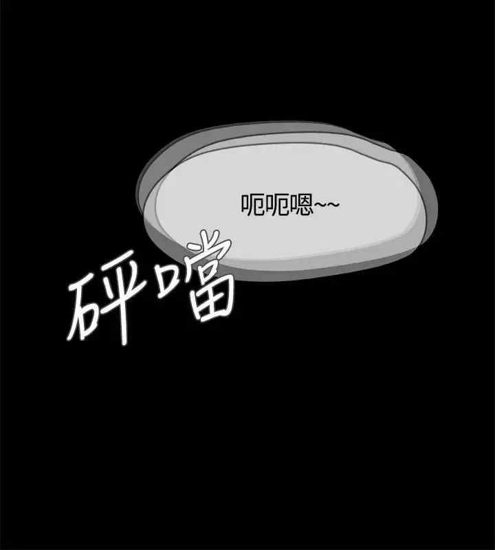 不要碰我 第2话 第25页