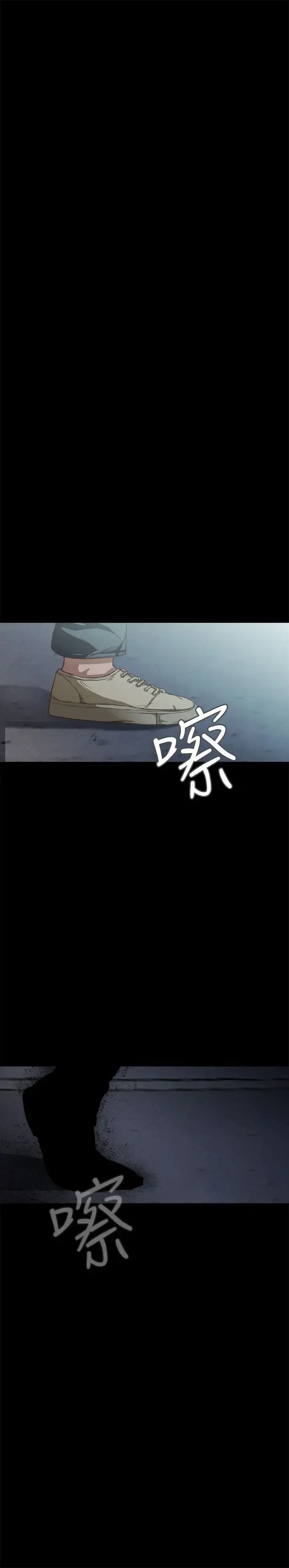 不要碰我 第18话 第1页