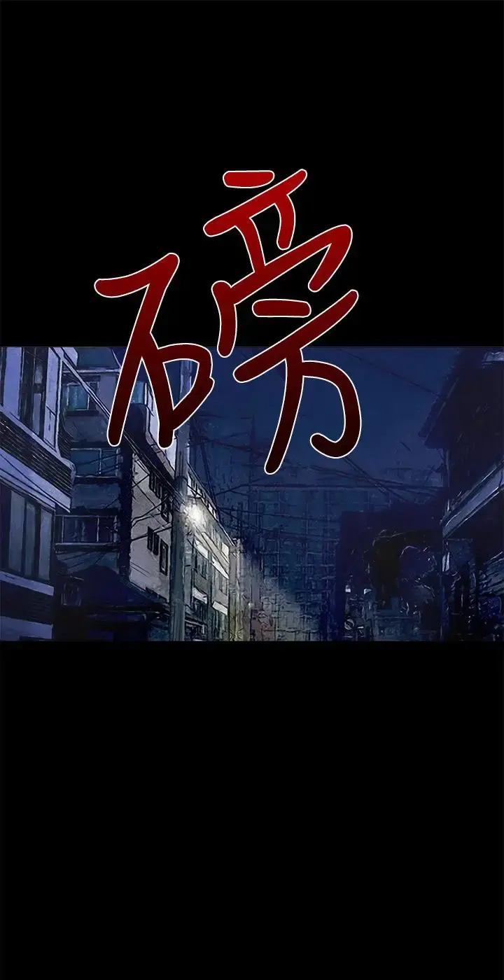 不要碰我 第7话 第23页