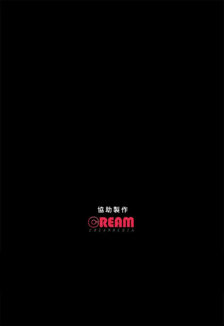 不要碰我 第14话 第25页