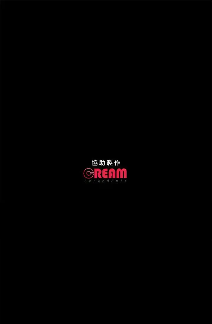 不要碰我 第17话 第26页