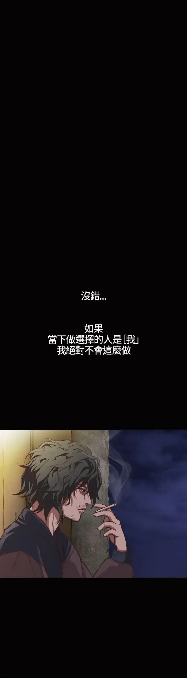 不要碰我 第1话 第6页