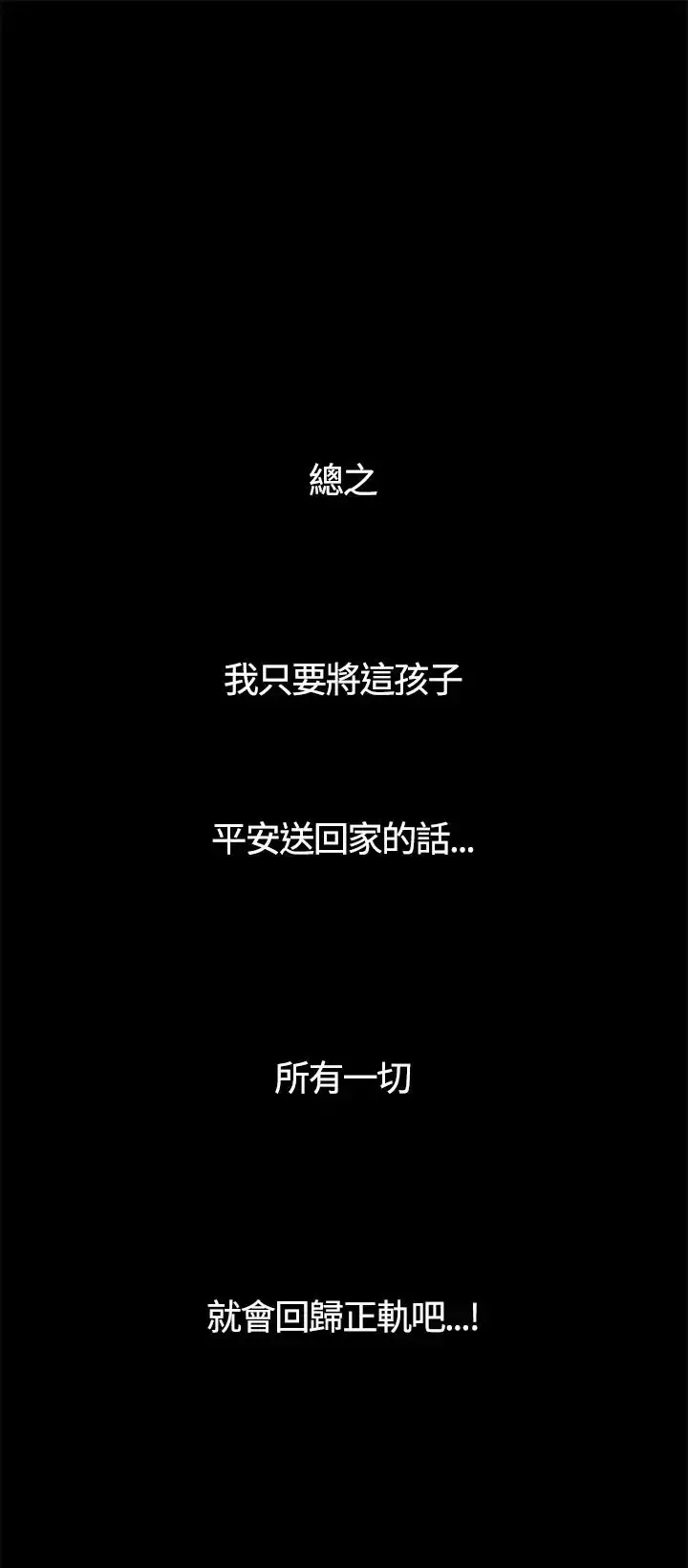不要碰我 第1话 第32页