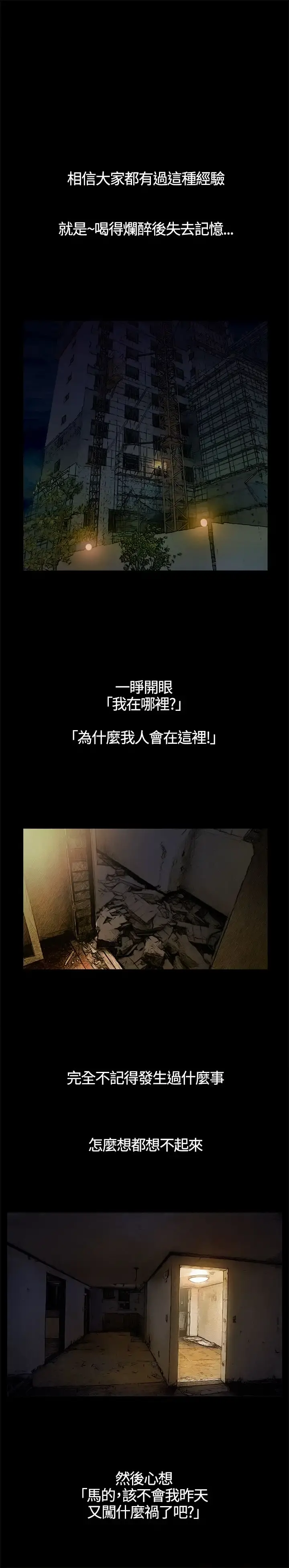 不要碰我 第1话 第1页