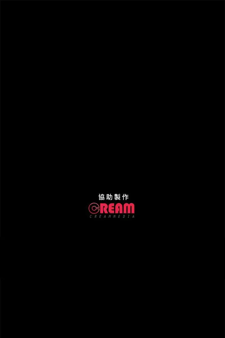 不要碰我 第12话 第24页