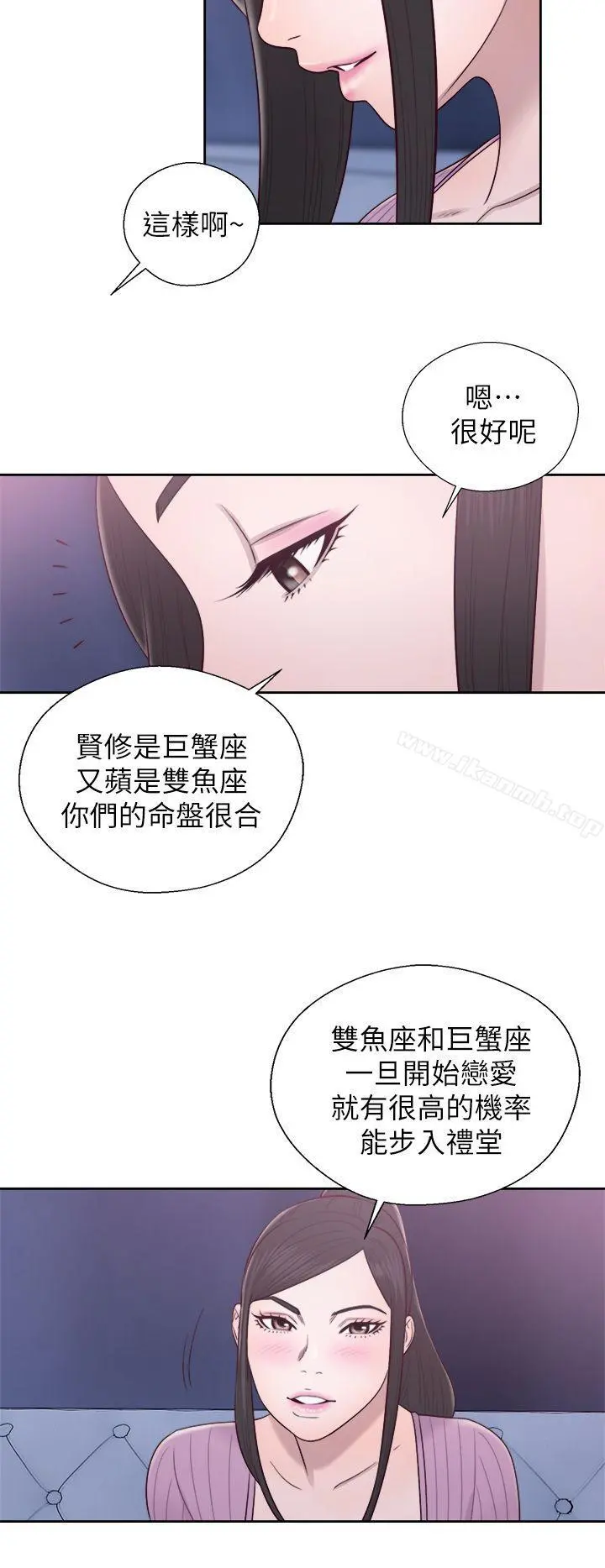 青春:逆龄小鲜肉 第26话 第27页