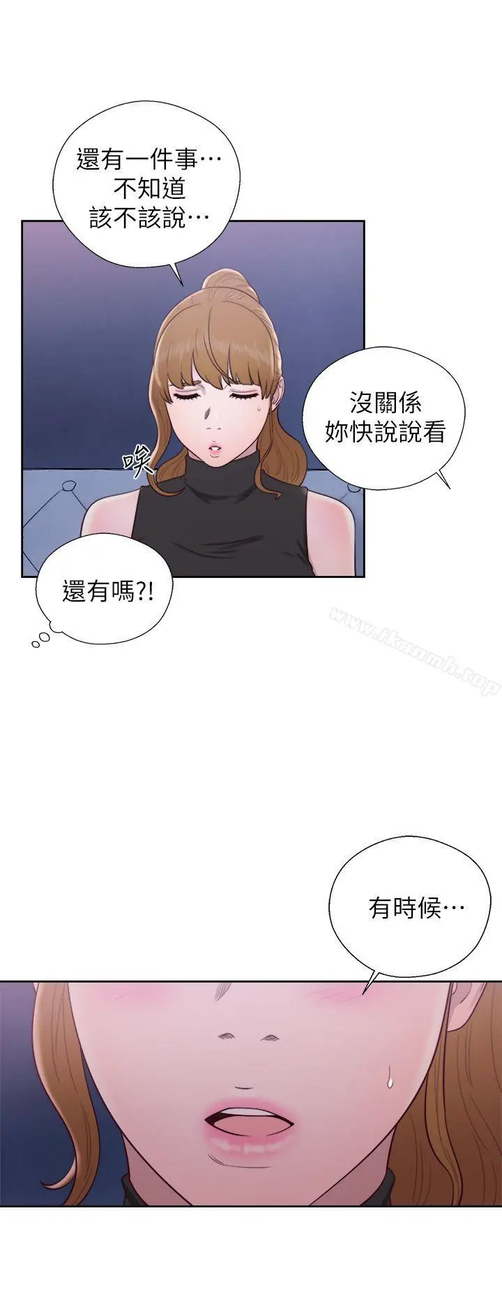 青春:逆龄小鲜肉 第26话 第35页