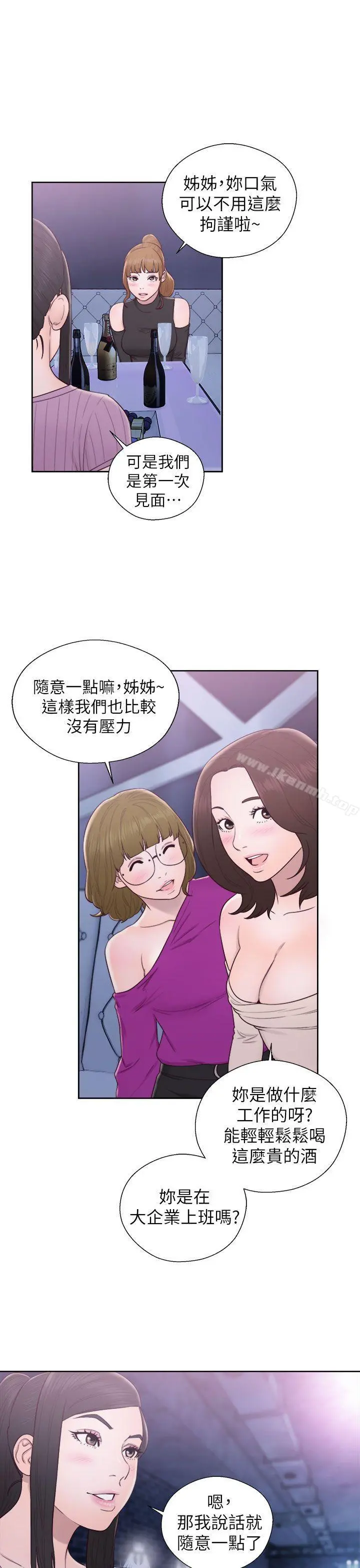 青春:逆龄小鲜肉 第26话 第14页