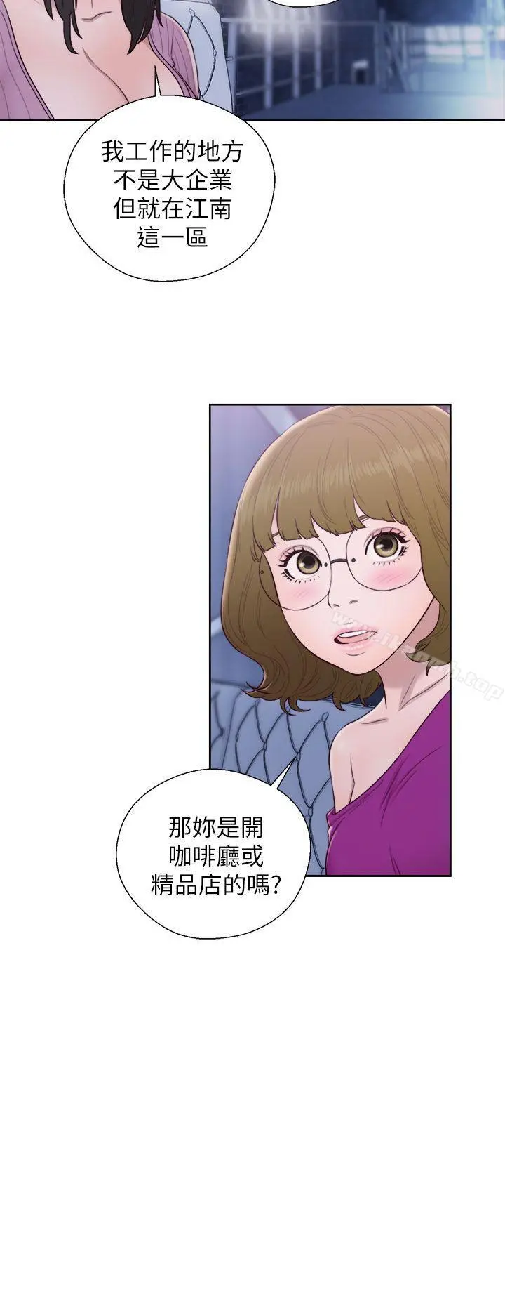 青春:逆龄小鲜肉 第26话 第15页