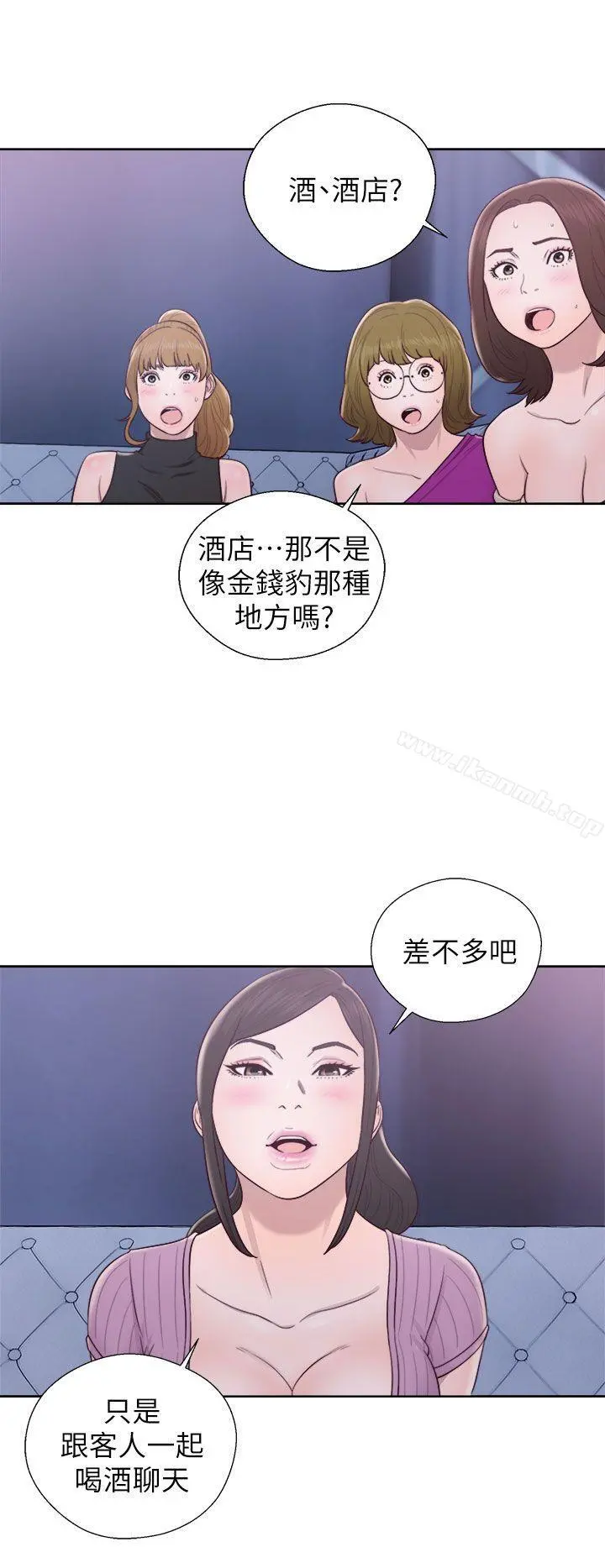 青春:逆龄小鲜肉 第26话 第17页