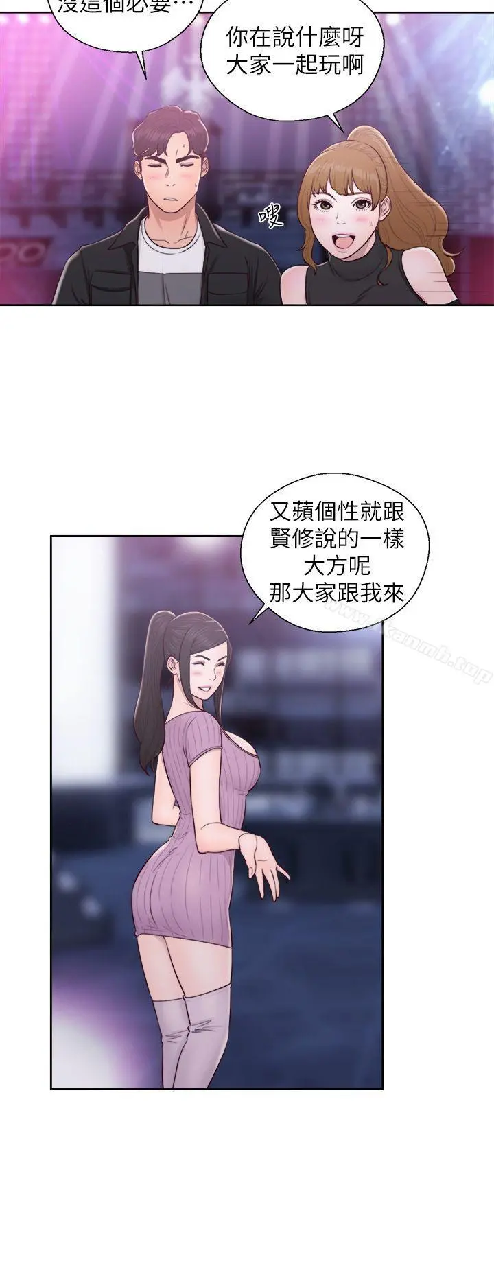 青春:逆龄小鲜肉 第26话 第6页