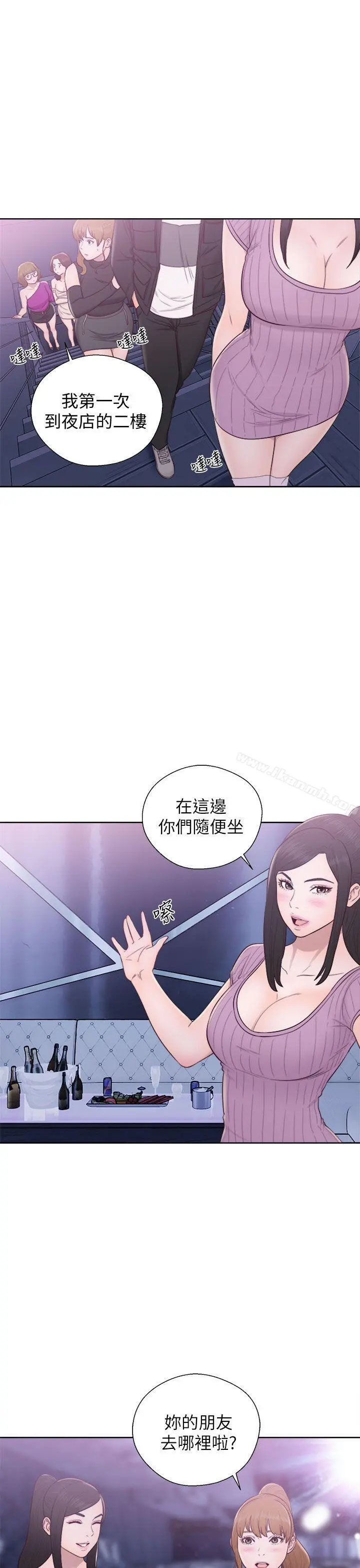 青春:逆龄小鲜肉 第26话 第8页
