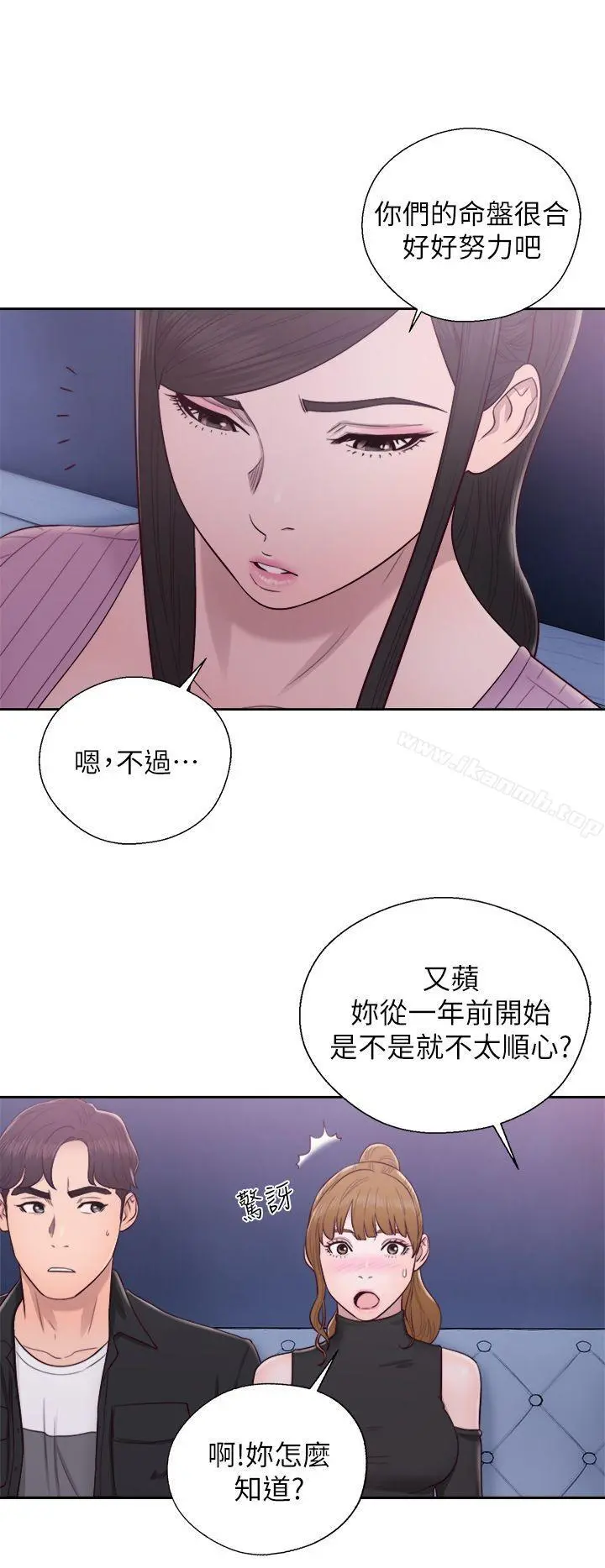 青春:逆龄小鲜肉 第26话 第29页