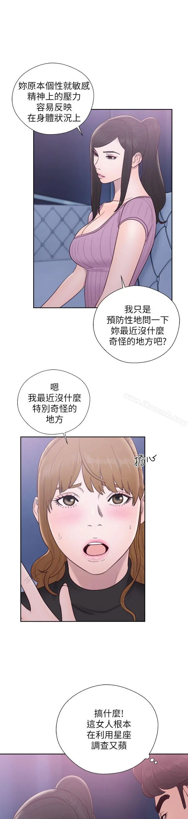 青春:逆龄小鲜肉 第26话 第32页